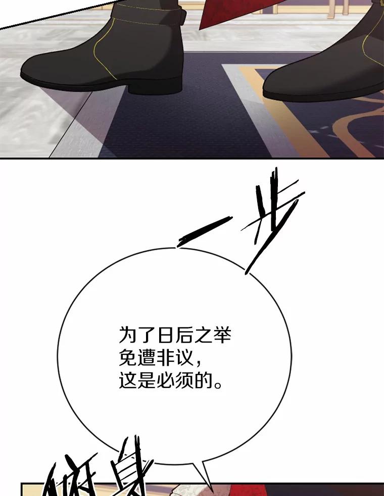 《白痴阿贝拉》28.相见 第23页