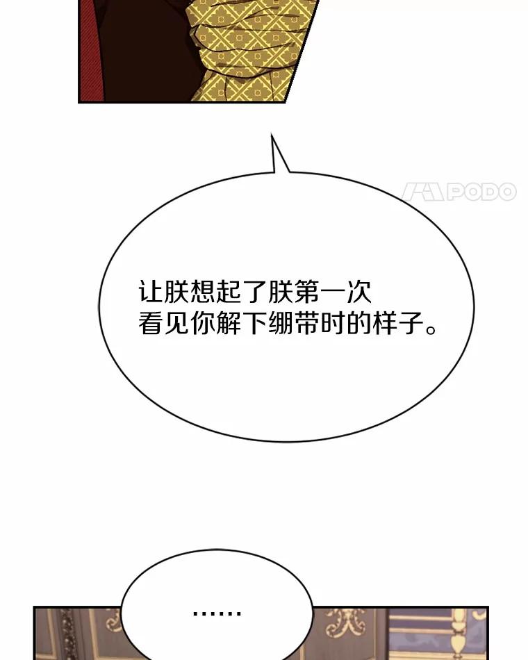 《白痴阿贝拉》28.相见 第12页