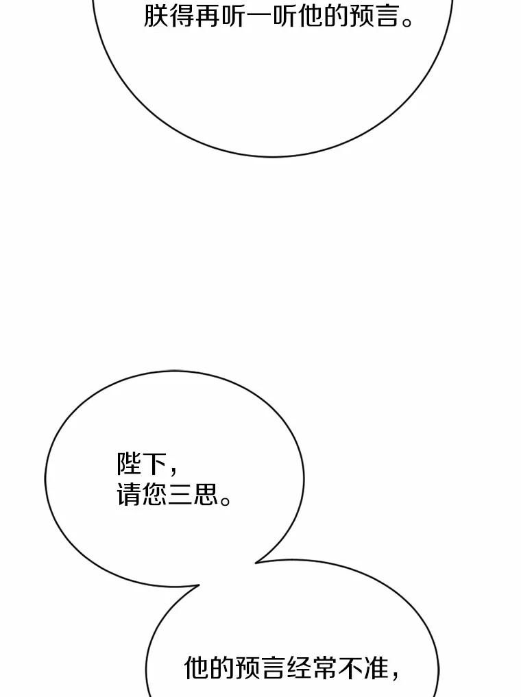 《白痴阿贝拉》28.相见 第43页