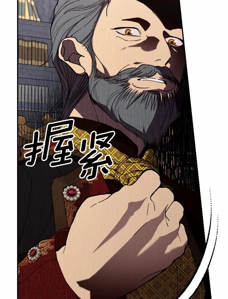 《白痴阿贝拉》28.相见 第54页