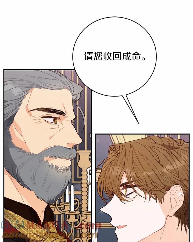 《白痴阿贝拉》28.相见 第9页
