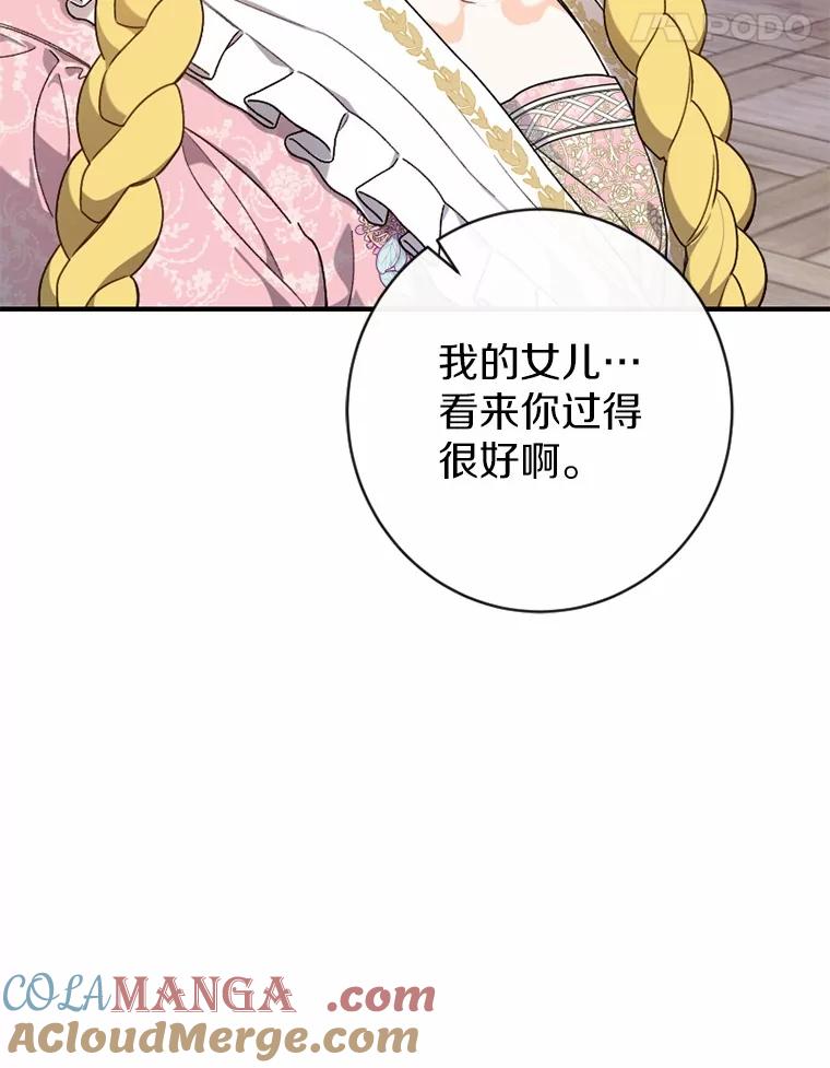 《白痴阿贝拉》28.相见 第113页