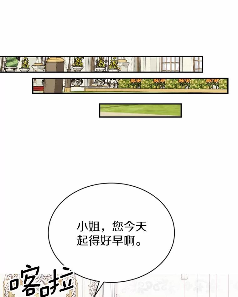 《白痴阿贝拉》28.相见 第63页