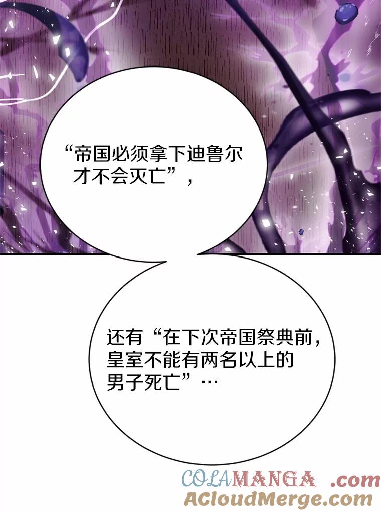 《白痴阿贝拉》28.相见 第49页