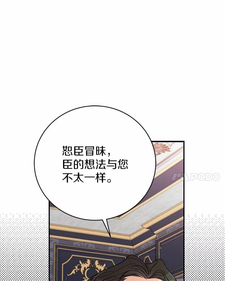 《白痴阿贝拉》28.相见 第58页