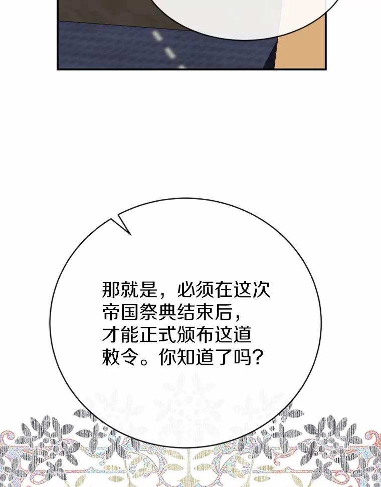 《白痴阿贝拉》28.相见 第30页
