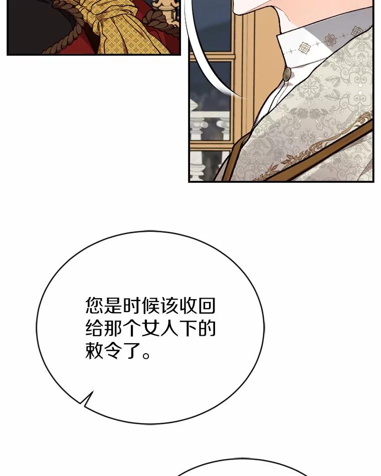 《白痴阿贝拉》28.相见 第10页