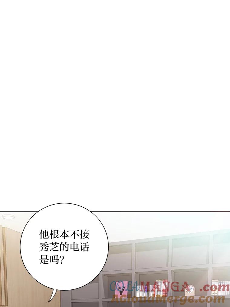 《漂亮哭泣的男人》2.放不下的故人 第105页