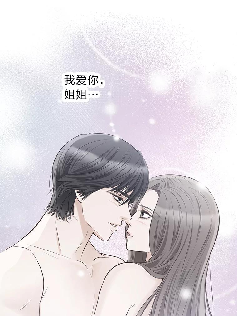 《漂亮哭泣的男人》2.放不下的故人 第131页