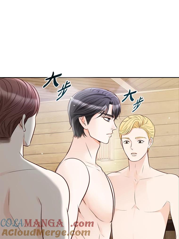 《漂亮哭泣的男人》2.放不下的故人 第65页