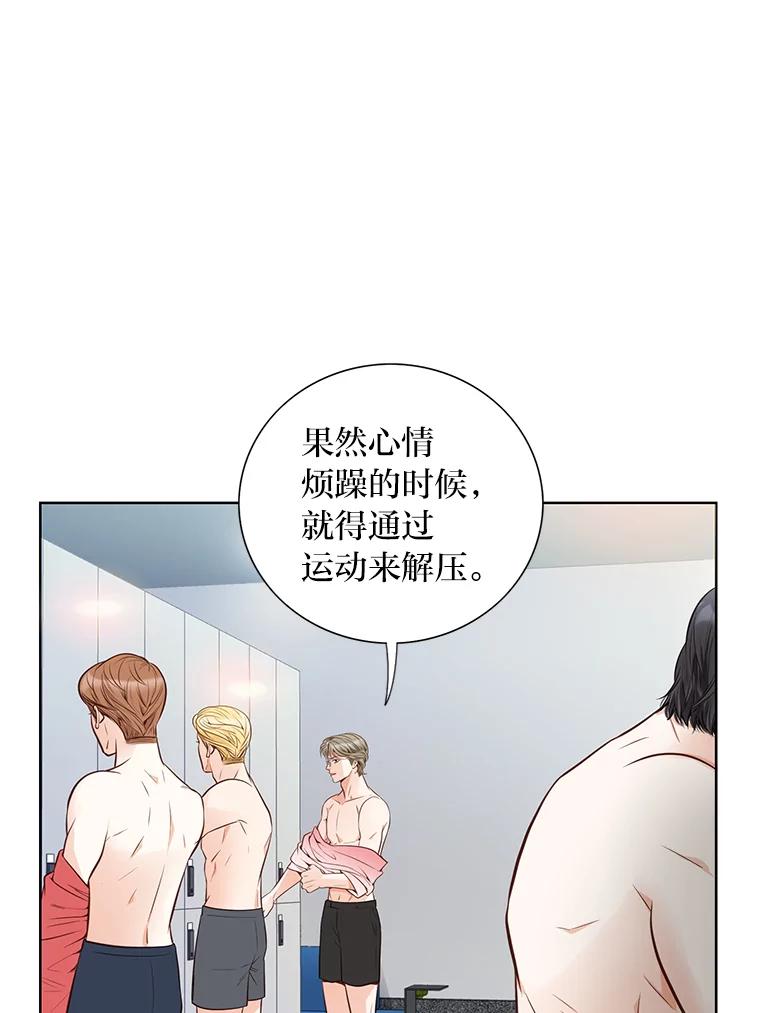 《漂亮哭泣的男人》2.放不下的故人 第7页