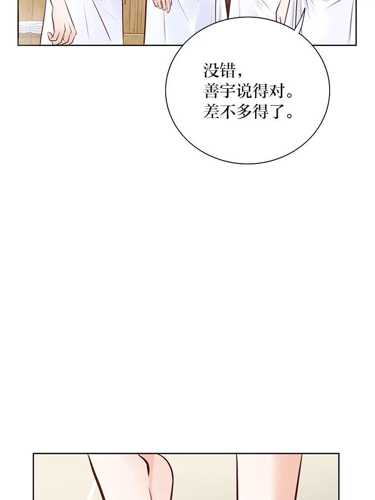 《漂亮哭泣的男人》2.放不下的故人 第63页