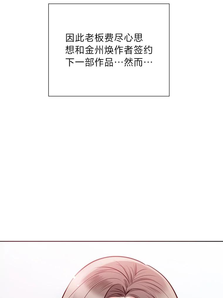 《漂亮哭泣的男人》2.放不下的故人 第103页