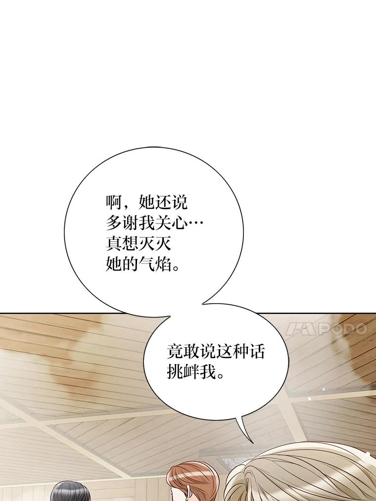 《漂亮哭泣的男人》2.放不下的故人 第48页
