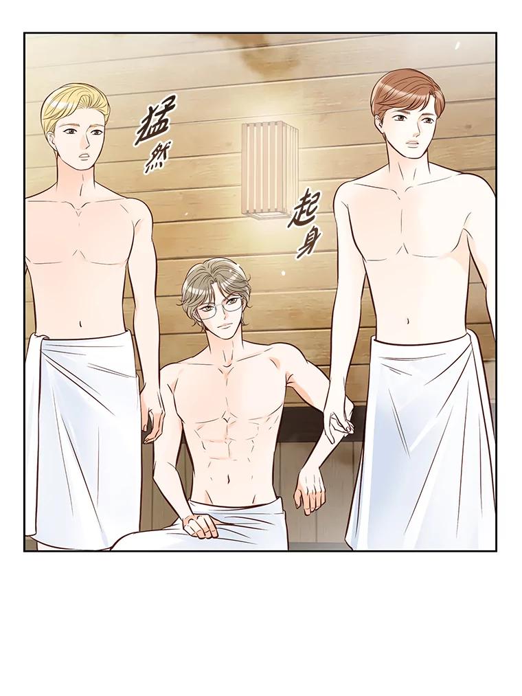 《漂亮哭泣的男人》2.放不下的故人 第47页