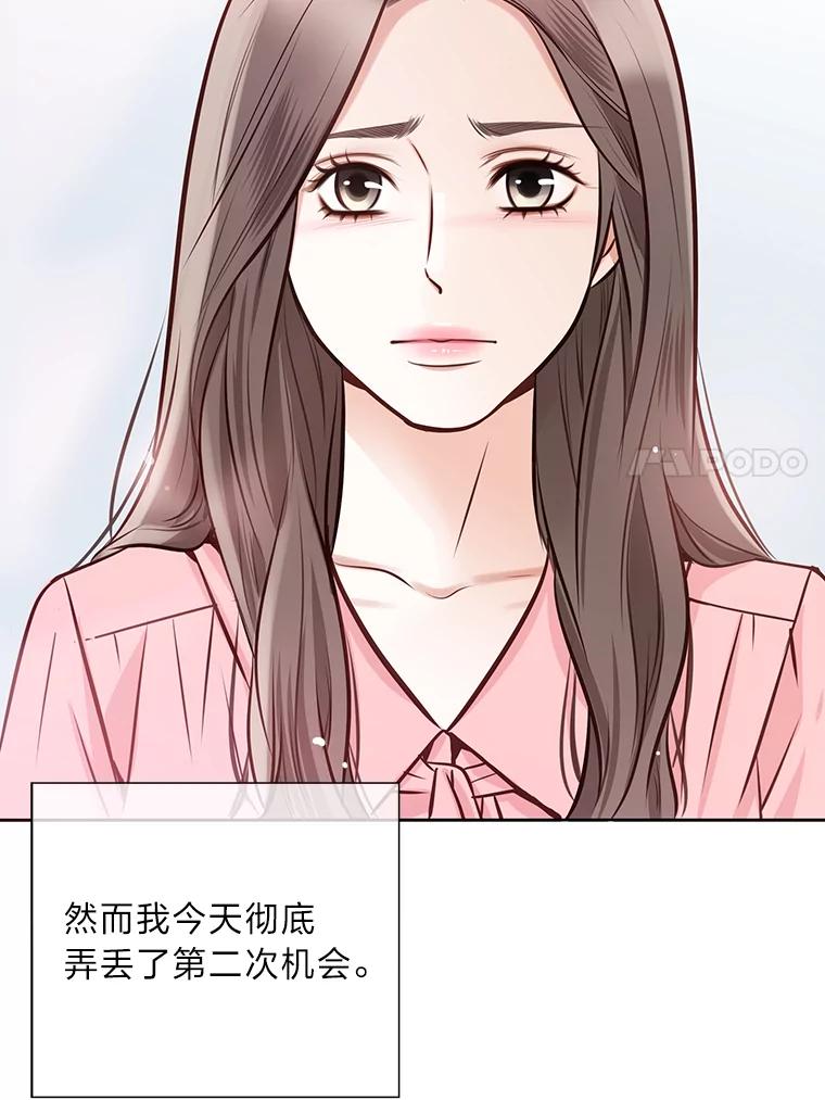 《漂亮哭泣的男人》2.放不下的故人 第104页