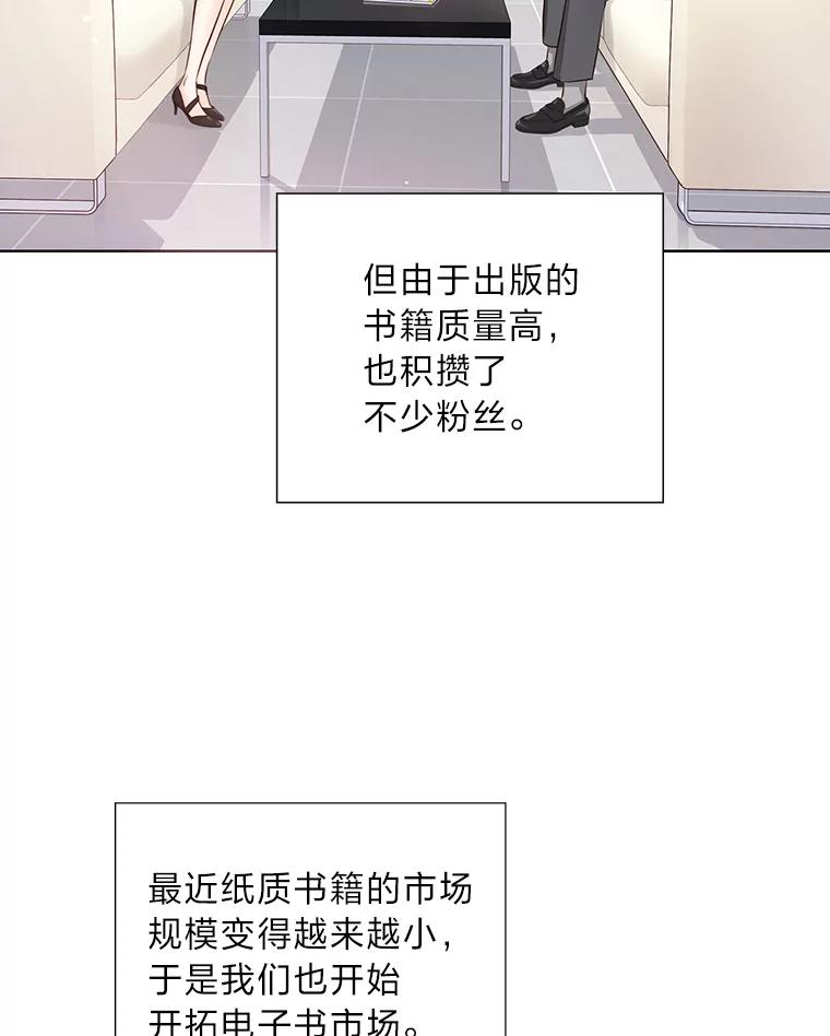 《漂亮哭泣的男人》2.放不下的故人 第100页