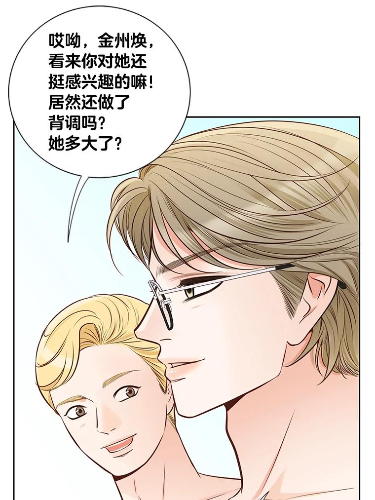 《漂亮哭泣的男人》2.放不下的故人 第27页