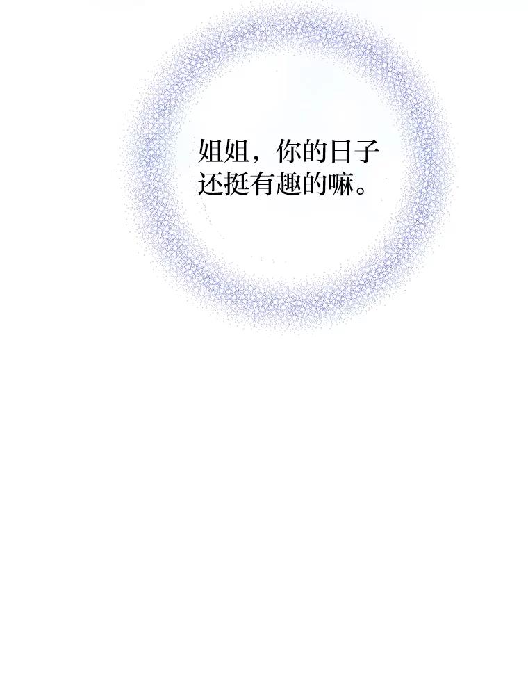 《漂亮哭泣的男人》2.放不下的故人 第126页