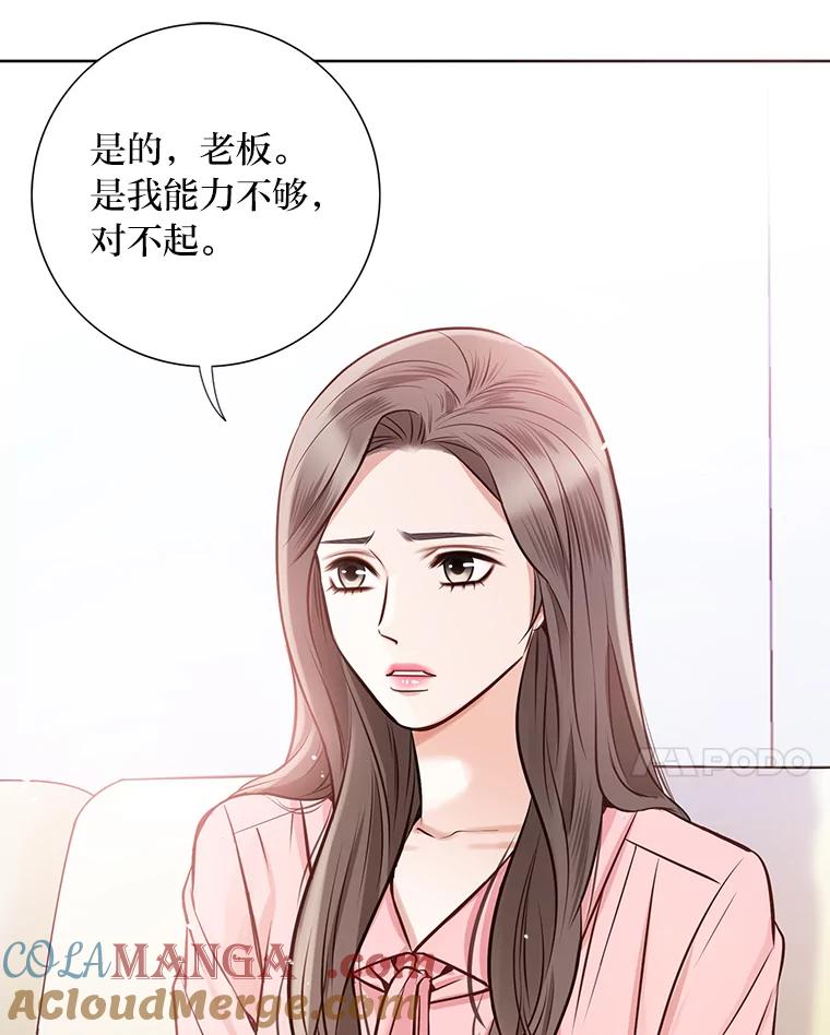 《漂亮哭泣的男人》2.放不下的故人 第97页