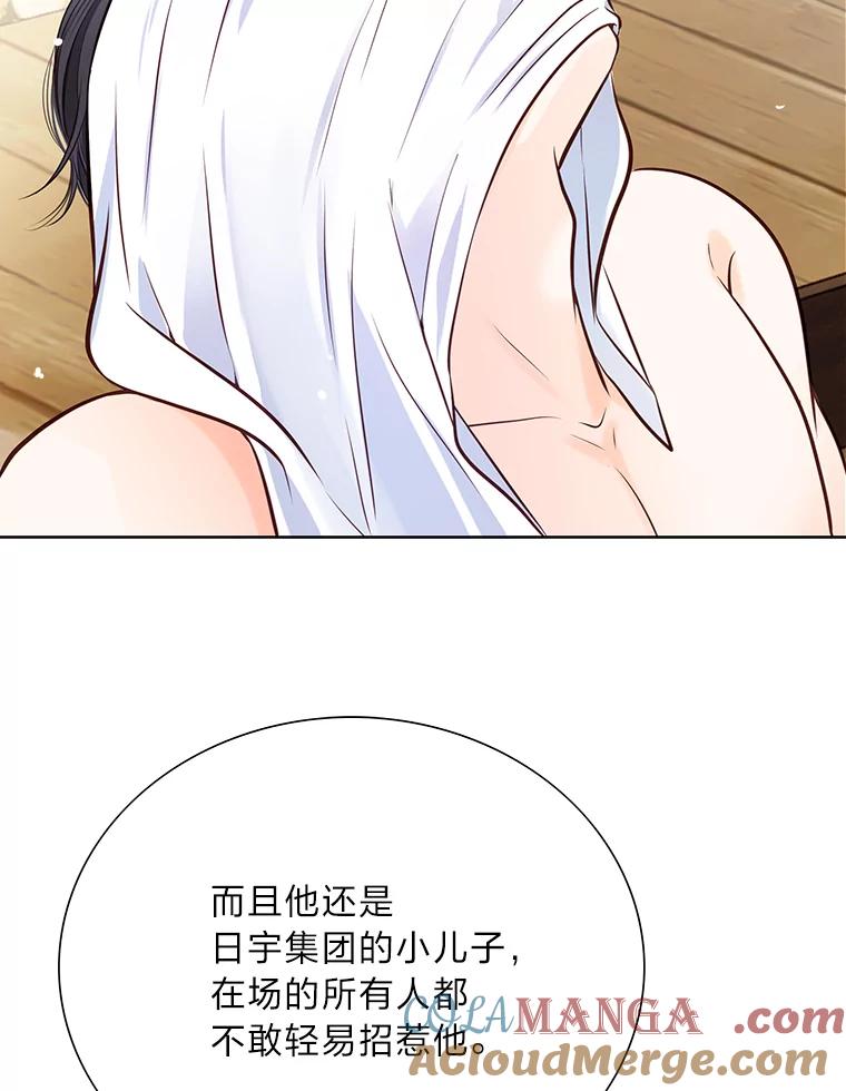 《漂亮哭泣的男人》2.放不下的故人 第33页