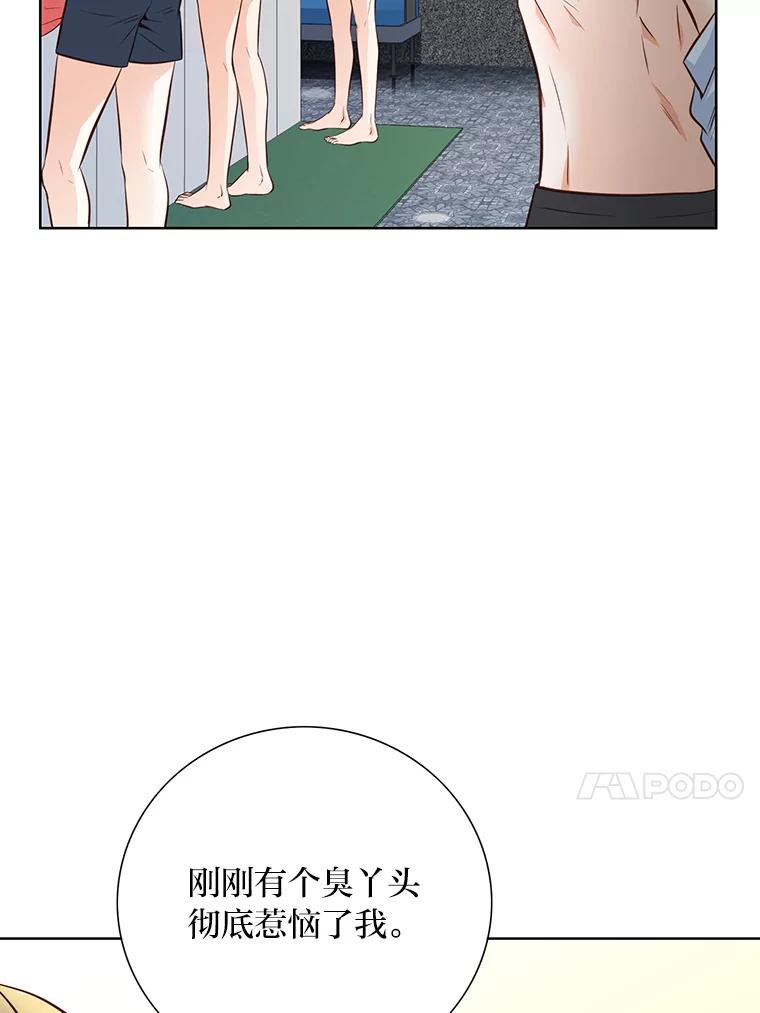 《漂亮哭泣的男人》2.放不下的故人 第8页
