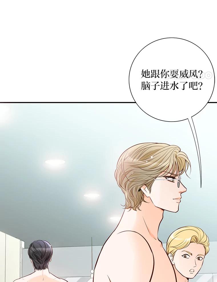 《漂亮哭泣的男人》2.放不下的故人 第15页