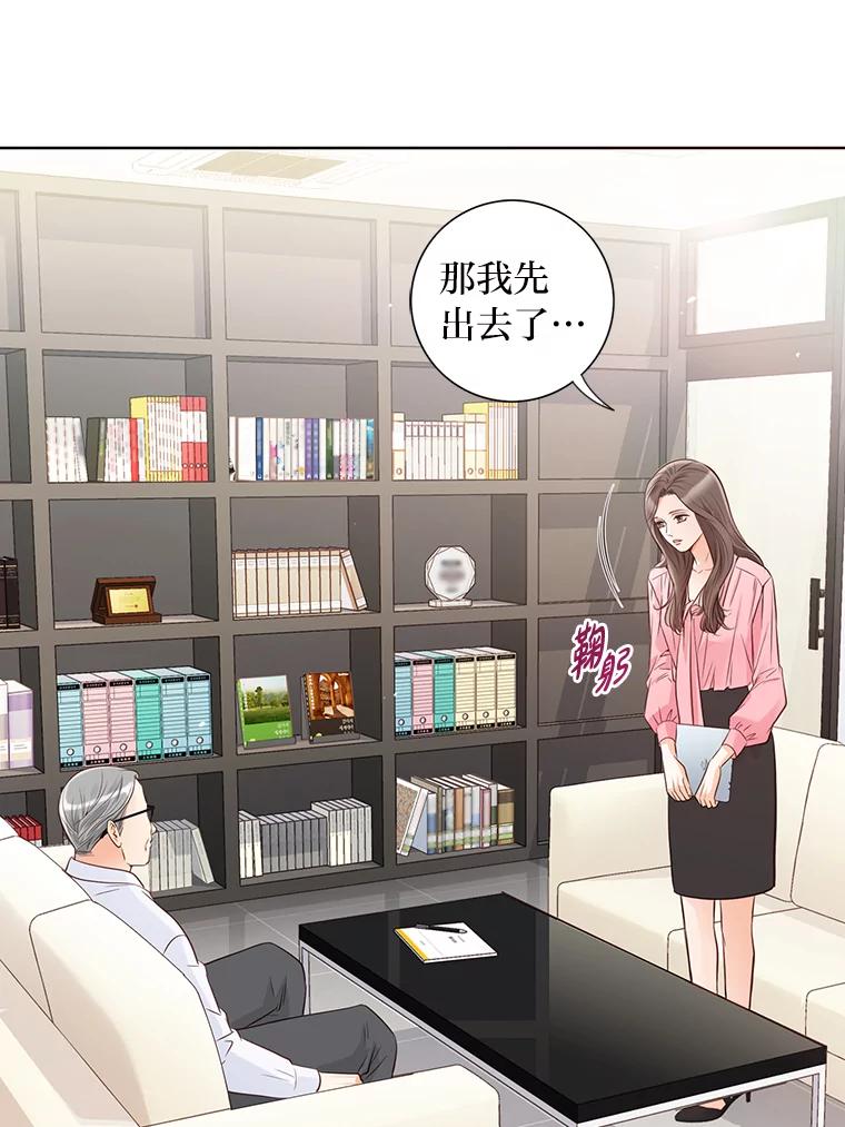 《漂亮哭泣的男人》2.放不下的故人 第112页