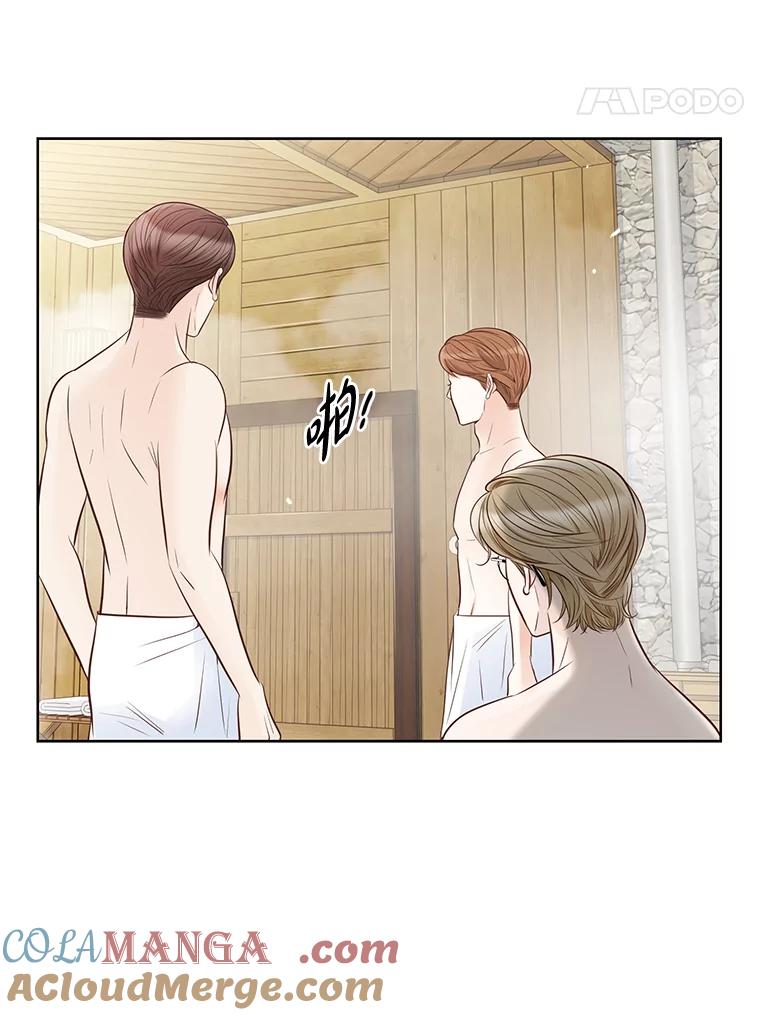 《漂亮哭泣的男人》2.放不下的故人 第81页