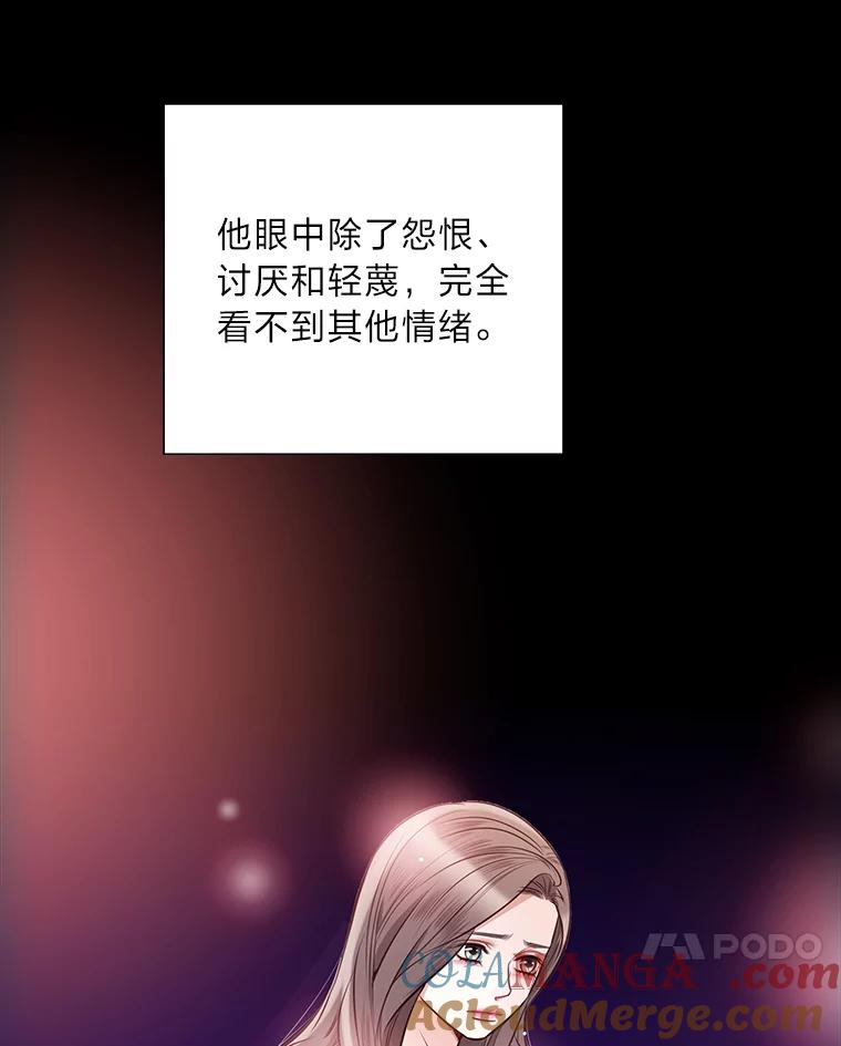 《漂亮哭泣的男人》2.放不下的故人 第141页