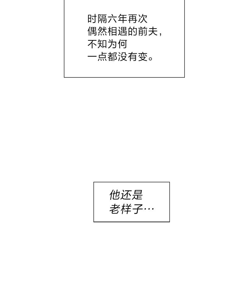 《漂亮哭泣的男人》2.放不下的故人 第144页