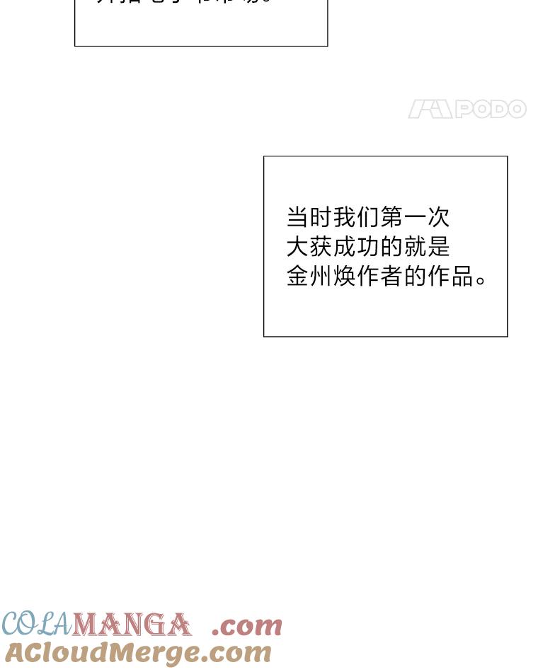 《漂亮哭泣的男人》2.放不下的故人 第101页