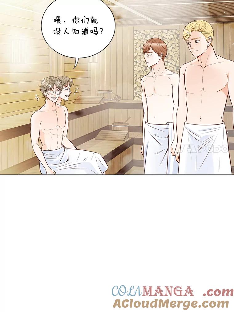 《漂亮哭泣的男人》2.放不下的故人 第61页