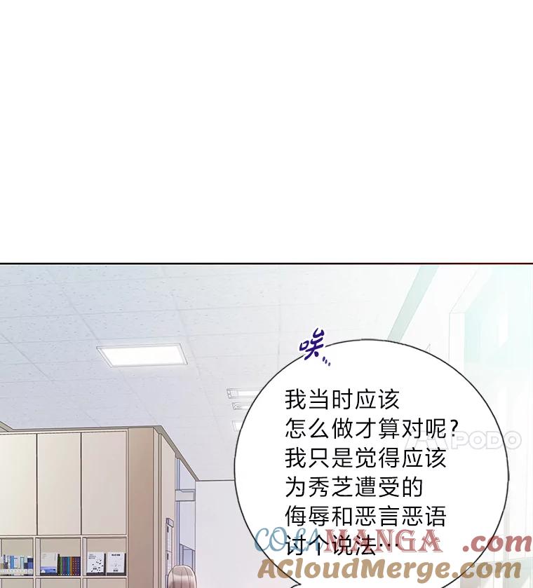 《漂亮哭泣的男人》2.放不下的故人 第117页