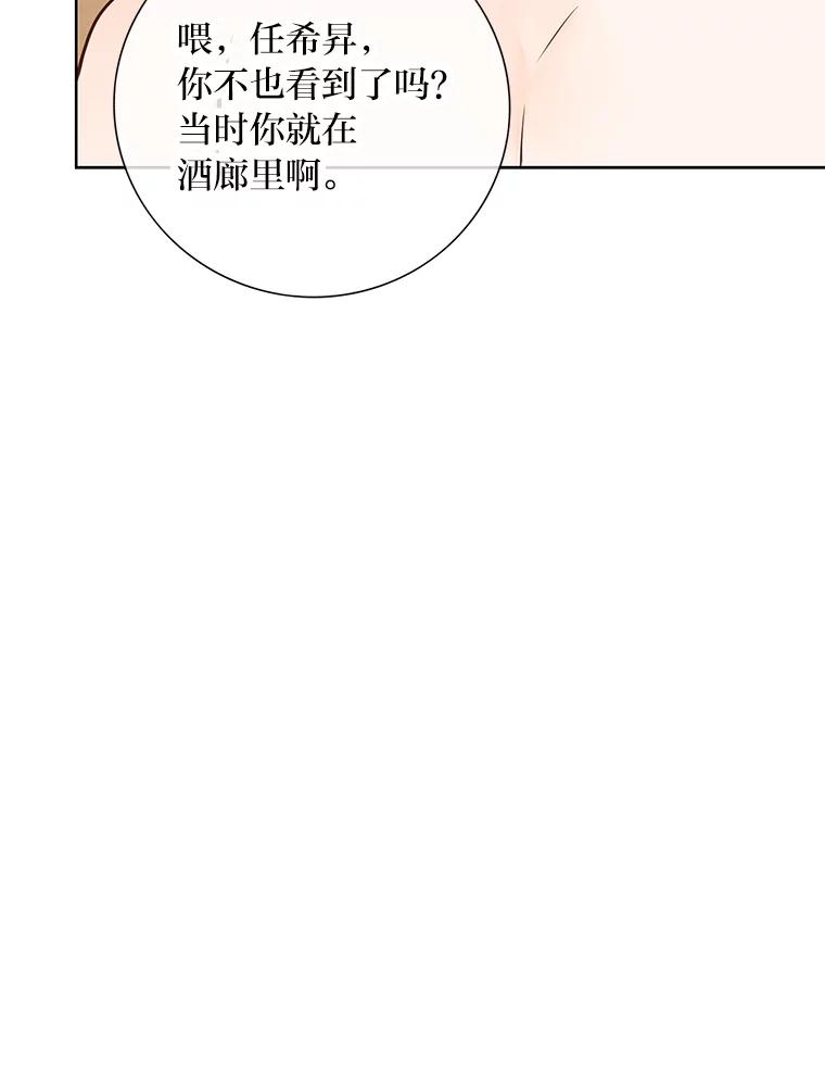 《漂亮哭泣的男人》2.放不下的故人 第36页
