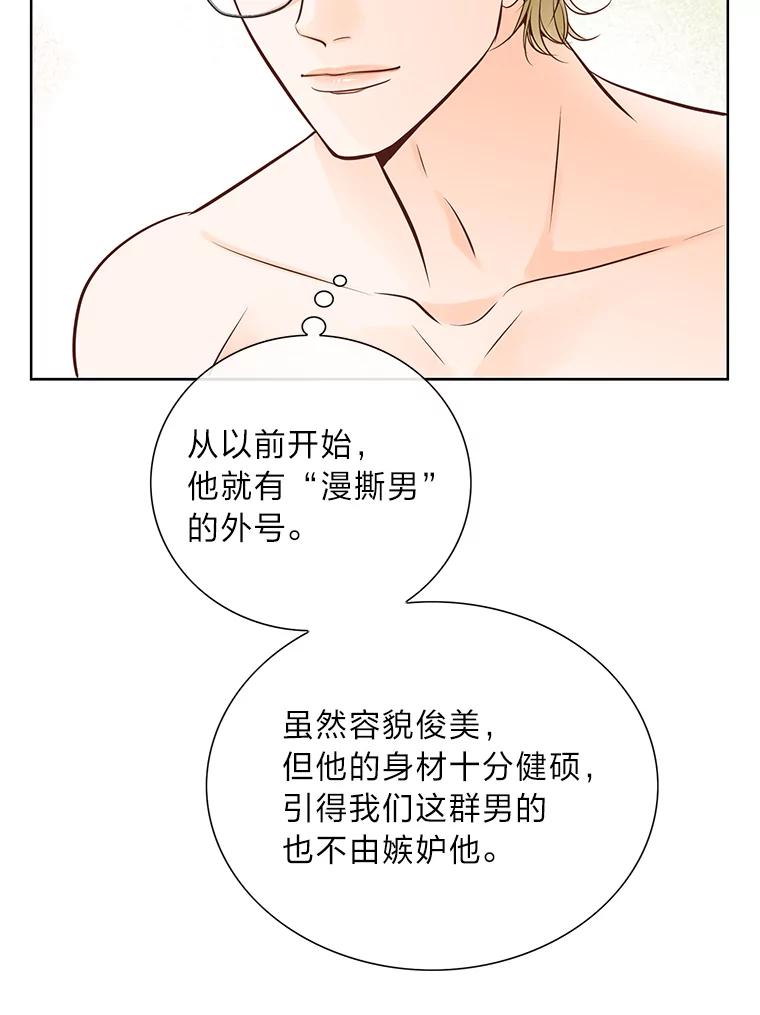 《漂亮哭泣的男人》2.放不下的故人 第31页