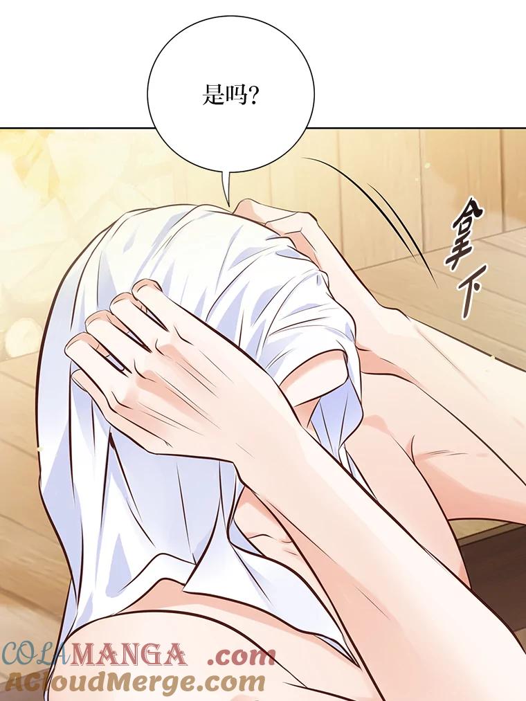 《漂亮哭泣的男人》2.放不下的故人 第37页
