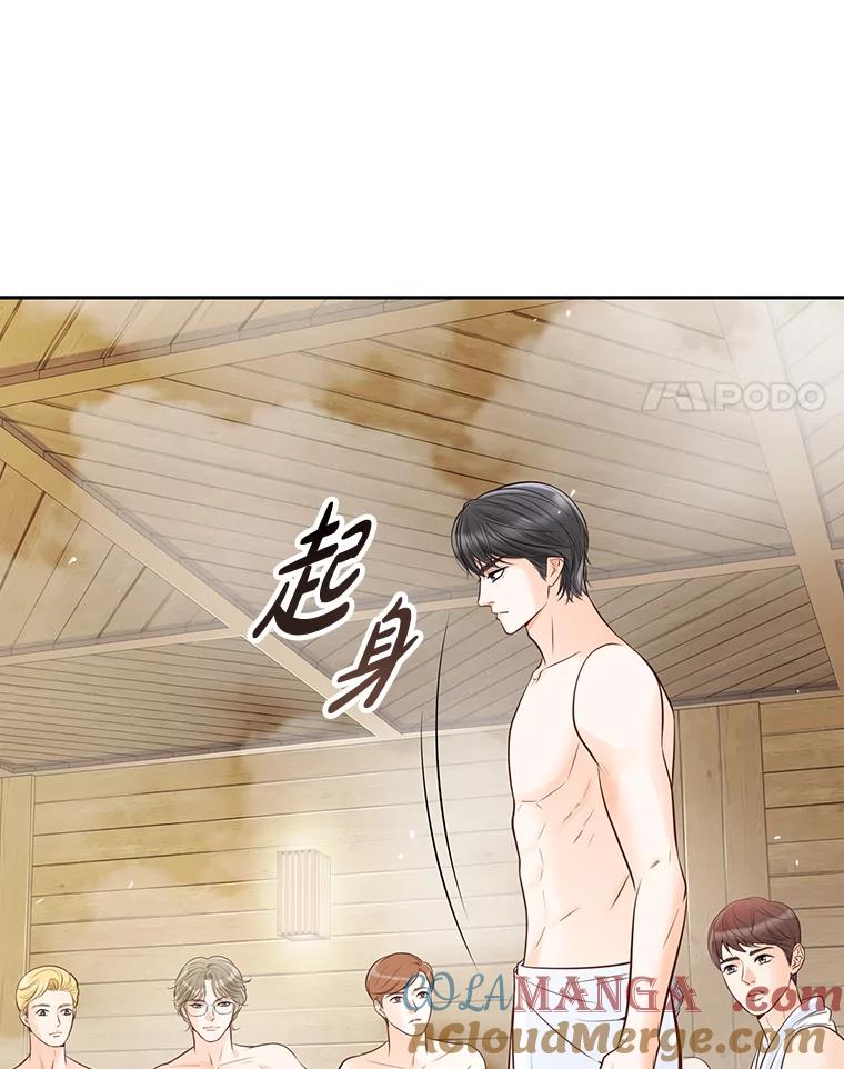 《漂亮哭泣的男人》2.放不下的故人 第45页