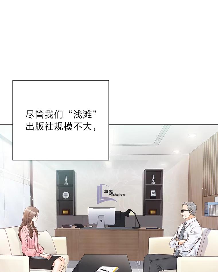 《漂亮哭泣的男人》2.放不下的故人 第99页