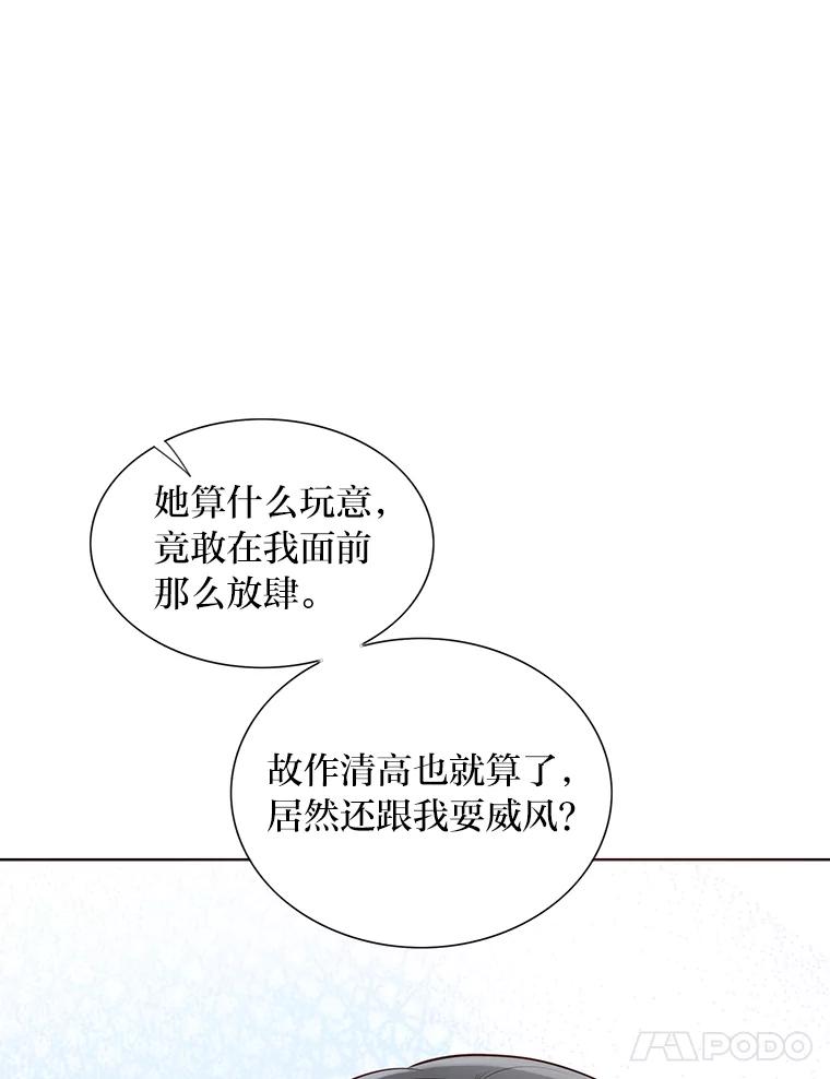 《漂亮哭泣的男人》2.放不下的故人 第12页