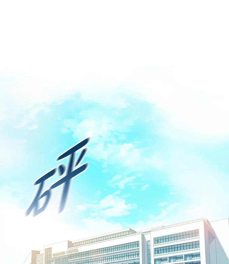 《漂亮哭泣的男人》2.放不下的故人 第3页