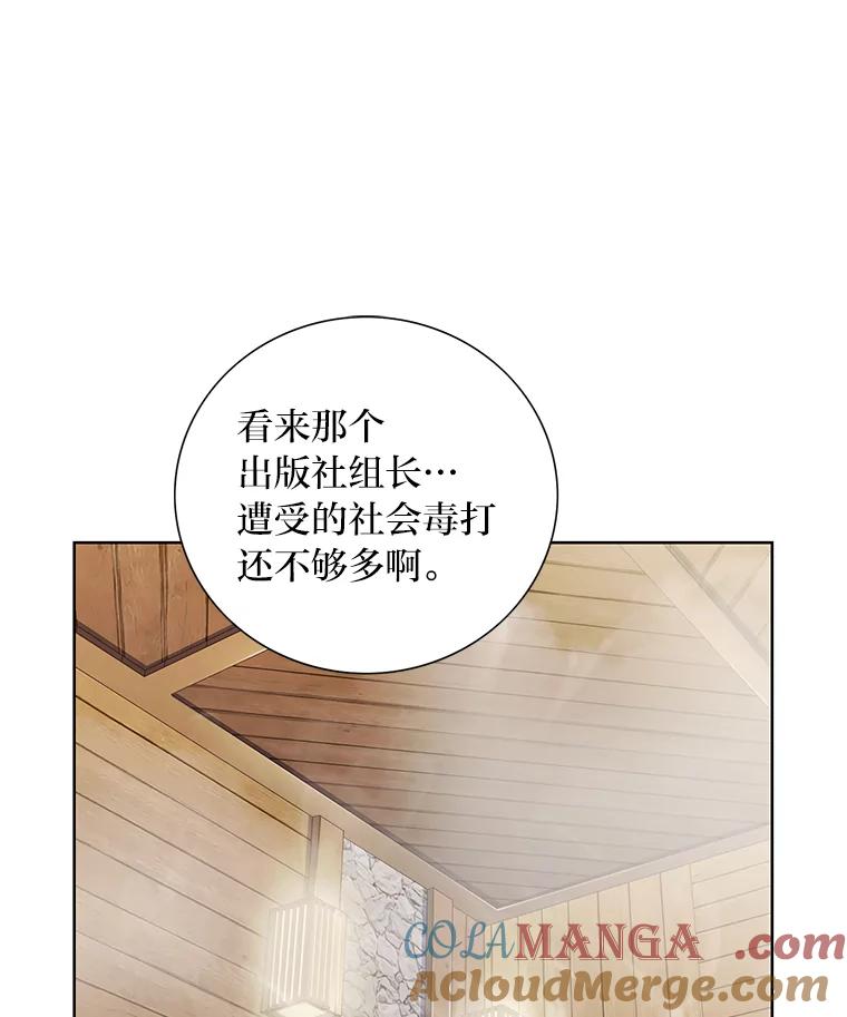 《漂亮哭泣的男人》2.放不下的故人 第17页