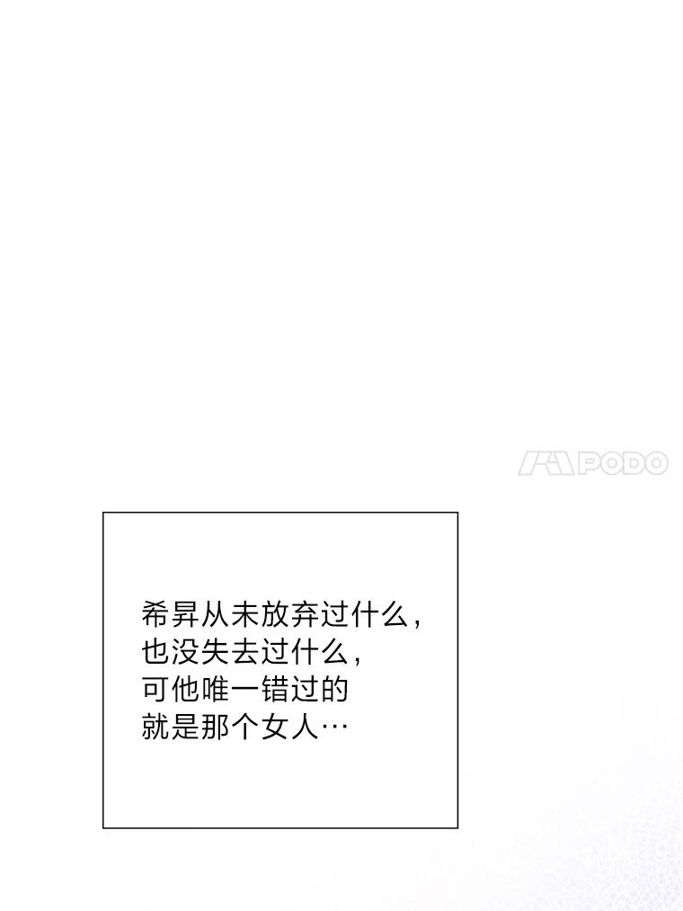 《漂亮哭泣的男人》2.放不下的故人 第87页