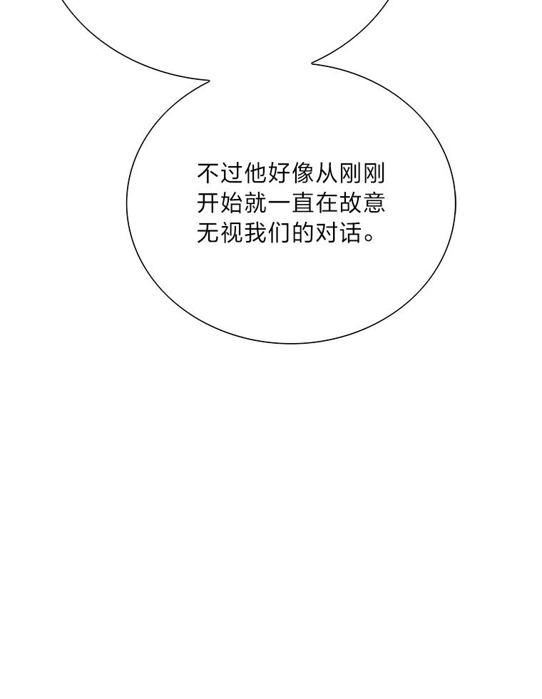 《漂亮哭泣的男人》2.放不下的故人 第34页