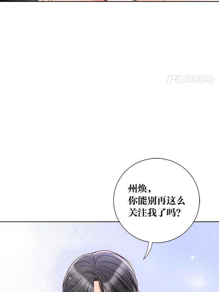 《漂亮哭泣的男人》2.放不下的故人 第58页