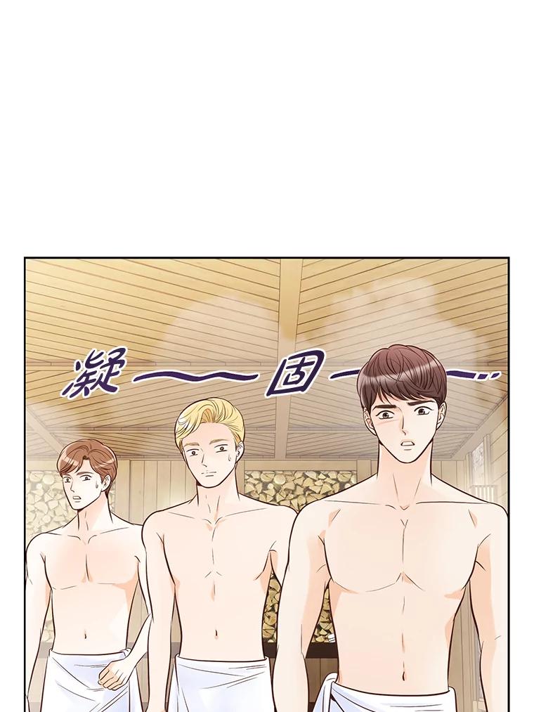 《漂亮哭泣的男人》2.放不下的故人 第52页