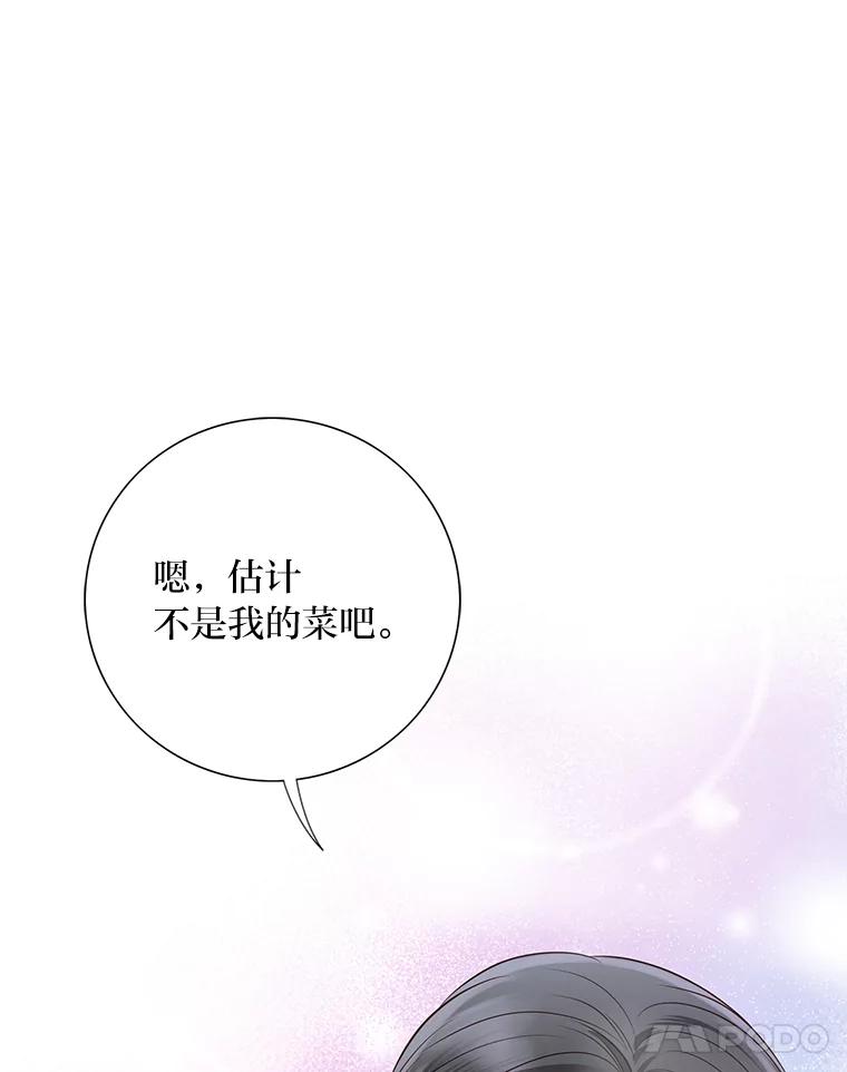 《漂亮哭泣的男人》2.放不下的故人 第42页