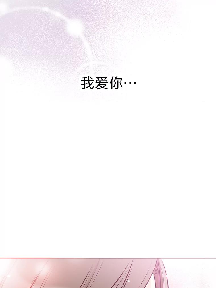 《漂亮哭泣的男人》2.放不下的故人 第134页