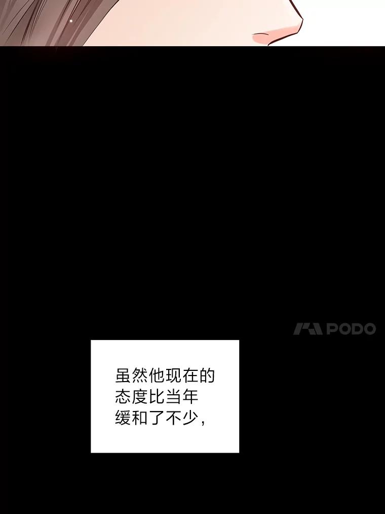 《漂亮哭泣的男人》2.放不下的故人 第138页