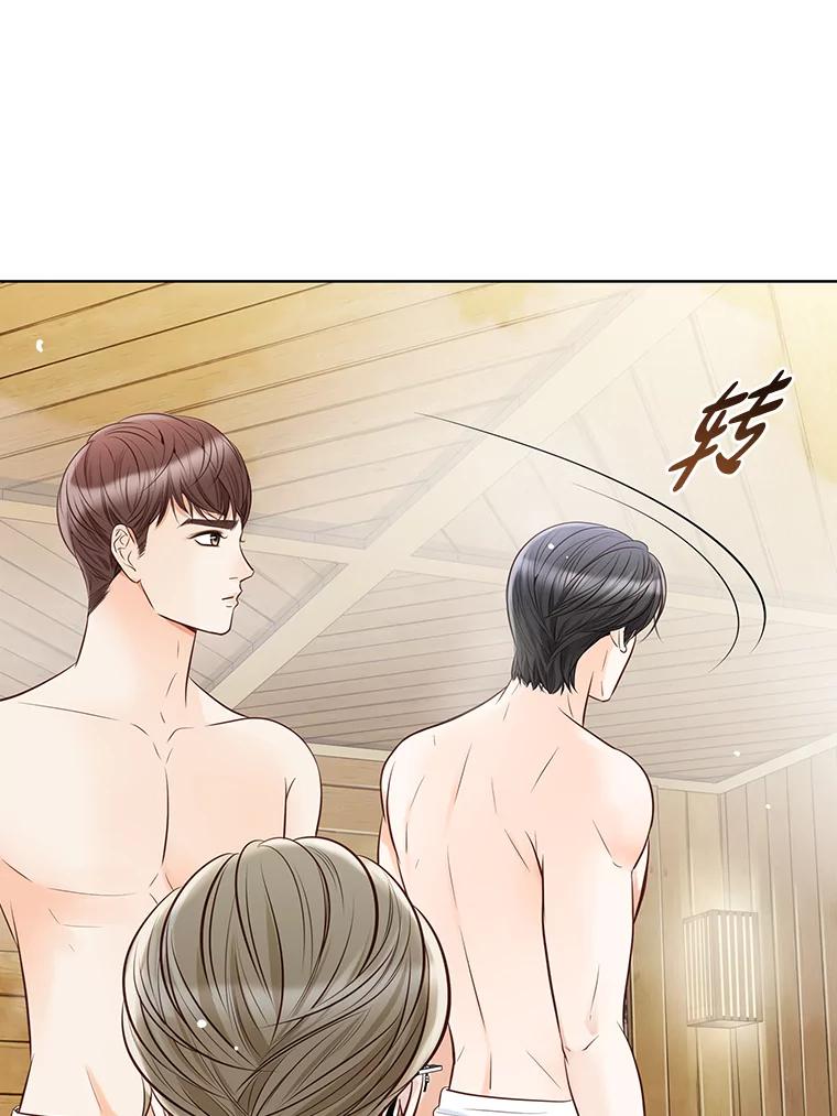 《漂亮哭泣的男人》2.放不下的故人 第79页
